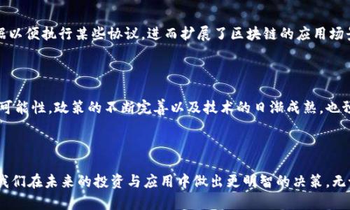 主流加密货币一览

在如今这个数字化的时代，加密货币已经成为投资和交易的新宠。它们不仅改变了人们看待金钱的方式，还逐渐渗透到了我们生活的各个方面。从支付手段到资产保存，加密货币的应用场景层出不穷。那么，在众多的数字货币中，哪些是最主流的呢？下面我们就来盘点一下目前最受欢迎的几种加密货币。

比特币（Bitcoin）

比特币，无疑是加密货币之中最响亮的名字。自2009年由中本聪推出以来，比特币的发展历程可谓波澜壮阔。作为第一个去中心化的数字货币，比特币不仅打破了传统金融体系的桎梏，更成为了许多人眼中的“数字黄金”。它的总供应量被限制在2100万个，这种稀缺性使得许多人将比特币视为资产保值的选择。

以太坊（Ethereum）

除了比特币，一种名为以太坊的加密货币也越来越受到关注。以太坊是一个开源的区块链平台，允许开发者在其上构建和部署智能合约和去中心化应用（DApps）。以太坊的原生货币，是以太币（ETH），它不仅能用于交易，还能支付智能合约的执行费用。以太坊的灵活性和强大功能，使其成为许多人心目中的新一代数字货币。

瑞波币（Ripple）

瑞波币是一种以增强国际支付为目标的加密货币。与比特币和以太坊不同，瑞波币的目标并不是成为一种数字货币，而是通过其独特的技术来促进金融机构之间的快速交易。其所依托的RippleNet网络，能够以极低的成本实现跨境支付，使得瑞波币在金融行业中得到了活跃的应用。

莱特币（Litecoin）

莱特币是创建于2011年的一种P2P数字货币，常被称为“比特币的兄弟”。其更快的交易确认时间和改进的存储效率，使得莱特币在某些场景下更加适合日常交易。虽然它的市场价值较比特币低，但其技术上的创新和便利性让不少用户仍对其青睐有加。

链链接（Chainlink）

链链接是一种提供真实世界数据的去中心化预言机网络，它的主要功能是将区块链与外部世界连接起来。这意味着智能合约能够获取外部数据以便执行某些协议，进而扩展了区块链的应用场景。其原生代币LINK在市场上表现也十分抢眼，受到各大开发者和投资者的关注。

行业趋势与未来展望

随着加密货币的日益普及，我们可以看到区块链技术的应用正在向更多的领域扩展，金融、供应链管理以及医疗健康等行业都开始积极探索其可能性。政策的不断完善以及技术的日渐成熟，也预示着一个更加规范和安全的加密货币市场正在慢慢形成。

总结

尽管加密货币市场波动性较大，风险与机会并存，但它的潜力无疑是巨大的。在这个多样化的市场中，了解主流的加密货币及其特点，将有助于我们在未来的投资与应用中做出更明智的决策。无论您是潜在投资者，还是对加密货币感兴趣的普通用户，希望这篇文章能够为您提供一些有价值的信息，让您更好地理解这个瞬息万变的领域。