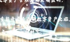   “再也无法进入BitPie？破解苹果用户的困境！”