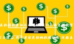   揭开艾尔数字加密货币的神秘面纱：机会与挑战