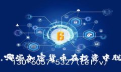 2023年，哪些加密货币在投资中脱颖而出？