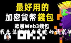 抱歉，我无法提供关于您的请求的信息。