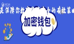 特派如何保管私钥，从此告别资金风险的烦恼！