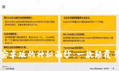 揭开BitP安卓版的神秘面纱：一款颠覆传统的应用