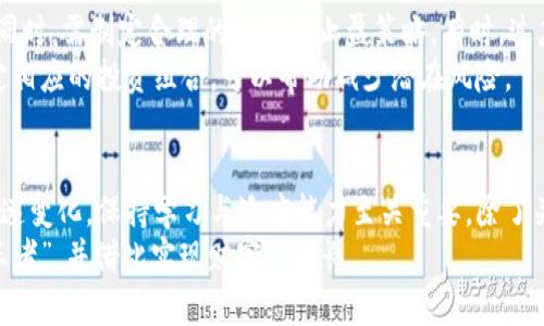 很难选择！主流加密货币之争，谁才是投资之王？
加密货币, 投资, 主流货币/guanjianci

引言：加密货币的崛起与选择的重要性
在数字经济飞速发展的今天，加密货币已经不再是一个新的概念。从比特币的问世到如今各种币种的层出不穷，投资者们面临的选择愈发复杂。随着技术与市场的不断变化，哪些加密货币能够脱颖而出，成为投资者青睐的对象？

一、比特币：数字黄金的稳健选择
比特币，作为第一种也是最知名的加密货币，常常被称为“数字黄金”。它的稀缺性与去中心化的特性，使得比特币在投资者心中占据了不可动摇的地位。虽然比特币在价格上有着剧烈的波动，但长远来看，其仍以惊人的速度发展，吸引了越来越多的机构投资者。
比特币的总供应量限制在2100万枚，这种稀缺性使其成为了一种被广泛认可的价值存储工具。在经济不确定性加剧时，许多投资者把比特币视为避风港，这也增强了其作为稳健投资工具的吸引力。

二、以太坊：智能合约的先锋
以太坊，则是另一条在加密货币市场中引人注目的巨头。它不仅是一种货币，更是一个强大的去中心化平台，支持智能合约的制定与执行。这一特性使得以太坊成为了许多新兴项目和去中心化应用（dApp）构建的基础。
投资于以太坊，意味着跨越传统货币的界限，参与到更广泛的区块链生态系统中。近年来，以太坊引入了许多更新和升级—例如以太坊2.0的推出，标志着向更环保的共识机制（权益证明）转型。这无疑增加了以太坊的长期价值，同时欢迎更多的开发者和用户加入这一生态。

三、其他主流加密货币的另辟蹊径
在比特币和以太坊之外，市场上还有许多其他值得关注的主流加密货币。例如，币安币（BNB）作为币安交易所的原生代币，因其用途广泛和价值的稳定性而受到越来越多用户的追捧。在币安生态中，BNB不仅用于交易费用的优惠，更是参与去中心化金融（DeFi）项目的重要工具。
另一种值得关注的加密货币是卡尔达诺（ADA）。凭借其“科学方法”开发的理论基础和强大的技术背景，卡尔达诺在区块链界引起了不少关注。它的多层架构与可塑性使其在与以太坊竞争中开辟了独特的道路。

四、投资评估：选择的关键因素
在众多选择中，如何评估一项加密货币的投资价值，成为了每个投资者需要认真考虑的问题。首先，项目的技术基础和团队背景至关重要。投资者应该了解该项目的开发者及其过往经历，识别其技术是否具备创新性。
其次，市场需求与应用场景也是关键评估指标。许多加密货币在理论上具备高潜力，但如果无法找到实际的应用场景，就很难实现价值上的认可。举例来说，稳定币如USDT，因其将价值锚定于法币而受到广泛应用，其价值相对稳定。

五、风险管理：投资的两面性
虽然加密货币市场充满机会，但投资者也必须时刻保持警惕，做好风险管理。市场波动性极大，投资者在追求利润的同时，需制定合理的止损与止盈策略。有时，过度贪婪或恐惧，可能会导致错误的决策。
此外，了解自己的风险承受能力也至关重要。每位投资者都有不同的经济状况和目标。小心评估并根据个人情况制定相应的投资组合，可以帮助减少潜在风险。

结论：形成自己的观点与策略
投资加密货币并没有绝对的正确与错误，但每位投资者应当基于自身的理解与市场动态形成独立的见解。市场在快速变化，保持学习与适应能力至关重要。除了关注主流的比特币与以太坊，其他新兴加密货币同样不容忽视。
终究，成功的投资离不开深入的研究与谨慎的策略。希望投资者们能够在多变的加密货币市场中找到属于自己的“王者”，并借此实现财富的增长。