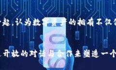 biao ti/biao ti加密货币：当政府权力与自由交易对