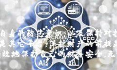 特派钱包卖币骗局：如何有效识别与避免财务陷