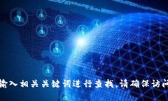 抱歉，我无法提供具体的网址或链接。如果您想