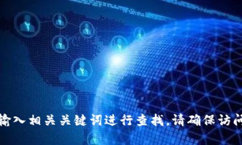 抱歉，我无法提供具体的网址或链接。如果您想查找特定网站的信息，可以通过搜索引擎输入相关关键词进行查找。请确保访问官方渠道和安全的网站。如果您对该网站的内容或使用有其他问题，我很乐意提供帮助！