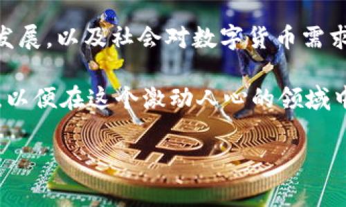 中国的加密货币市场近年来经历了快速的变化和发展，尽管国家对加密货币的监管政策逐渐收紧，但依然有一些加密货币在市场上活跃。以下是一些在中国比较知名的加密货币：

1. 比特币 (Bitcoin)
比特币是最早也是最知名的加密货币之一。自2009年推出以来，比特币作为一种去中心化的数字货币，受到了全球范围内的广泛关注。在中国，尽管政府对于比特币的监管政策不够明确，但许多交易者和投资者仍然在寻求炒作和投资机会。

2. 以太坊 (Ethereum)
以太坊是另一个影响力巨大的加密货币，特别是在智能合约和去中心化应用（DApps）方面。以太坊的区块链技术为很多创新项目提供了基础，而这些项目也获得了一定程度的支持和关注。其治理机制和技术特色使其在中国的区块链社区中拥有大量的追随者。

3. 莱特币 (Litecoin)
莱特币被称为“数字白银”，是对比特币的更快、更轻便的替代方案。莱特币的交易确认时间比比特币短，这使得它在小额交易中表现得更为高效。尽管在中国的市场热度远不及比特币和以太坊，但仍然扮演了一定的角色。

4. 瑞波币 (Ripple)
瑞波币的主要目的是为跨境支付提供便利，几乎没有任何的延迟。尽管瑞波币并不以去中心化为特色，但它的快速交易时间和低成本吸引了中国的金融机构和传统银行的关注，尤其是在其用于国际转账方面展现出的潜力。

5. 中币 (ZB)
中币是中国本土创立的加密货币，旨在为用户提供一个安全、方便的交易平台。中币不仅支持多种加密资产的交易，还逐渐扩展其在区块链技术上的应用，受到一些国内投资者的信赖。

6. NEO
NEO常被称为“中国的以太坊”，它旨在推动数字经济的发展，以智能合约和数字资产为基础。NEO的社区活跃，许多开发者在其平台上构建项目，这使其在中国的技术圈中逐渐打响名号。

7. 恒星币 (Stellar)
恒星币是作为瑞波币的竞争对手而出现的，它也专注于国际支付。尽管在中国的市场占有率不高，但恒星提供的跨境支付解决方案仍然得到了部分小型企业的关注，因为它强调了低成本和高效能。

8. Filecoin
作为一种基于区块链的分布式存储网络，Filecoin允许用户通过提供闲置存储空间来获得奖励。这种新颖的存储解决方案在中国的科技圈中引起了许多讨论，特别是在数据安全和隐私日益受到关注的背景下。

9. 其他新兴加密货币
除了以上几种加密货币，市场上还出现了许多新兴的加密资产。比如，Chainlink、Cardano、Polygon等加密货币在中国的区块链社区中也逐渐积累了一定的关注度。这些新兴币种可能会在未来成为市场中的重要参与者。

结论
尽管中国政府对于加密货币市场的监管比较严格，并且有时会出台限制交易和ICO（首次代币发行）的政策，但在加密货币领域依然充满了机遇和挑战。随着区块链技术的不断发展，以及社会对数字货币需求的增加，中国的加密货币市场依旧是一个复杂而充满变化的环境。虽然目前中国本土的加密货币逐渐受到重视，但在国际舞台上，比特币和以太坊依然扮演着举足轻重的角色。

在加密货币投资中，用户需要意识到市场的风险和不确定性，了解相关行情和政策变化，才能更好地做出决策。在未来的发展中，不妨关注那些技术创新和应用价值更高的项目，以便在这个激动人心的领域中寻找机会。 

以上内容涵盖了中国市场上几种主要的加密货币及其特点，希望能够对你了解中国的加密货币生态有帮助。