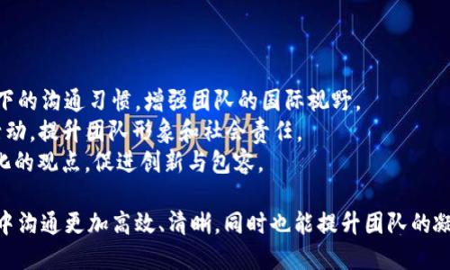 特派中文组记词

特派中文组的记词是在特定场合为特定需求而设计的一套专有文字和表达方式，主要用于迅速、高效地传达信息。以下是一些重要的记词和表达方式，供成员在日常交流中参考和使用。

一、特派任务表达
1. 特派任务 (Task): 代表特定的工作责任，强调任务的重要性与紧迫性。
2. 任务目标 (Objective): 说明任务的最终目的，确保所有成员对目标有一致的理解。
3. 进度追踪 (Progress Tracking): 定期更新任务的完成状态，保持透明度，促进团队的协作与反馈。

二、总结汇报语言
1. 汇报内容 (Report Content): 精简明了，聚焦于结果与影响，让听众快速获取关键信息。
2. 成功案例 (Success Cases): 用真实的例子来说明问题的解决方案，从而增强说服力。
3. 启示反思 (Reflective Insights): 通过总结经验教训，激发团队进一步思考与改进。

三、团队协作记词
1. 合作契机 (Collaboration Opportunity): 寻找团队内外的协作机会，增强资源共享与经验交流。
2. 反馈循环 (Feedback Loop): 强调持续沟通与改进的重要性，确保每个成员都能参与讨论和反馈。
3. 团队精神 (Team Spirit): 在团队活动中强化团结、信任和支持的氛围。

四、文化关联性表达
1. 跨文化交流 (Cross-Cultural Communication): 理解不同文化背景下的沟通习惯，增强团队的国际视野。
2. 社区参与 (Community Engagement): 鼓励团队成员积极参与社区活动，提升团队形象和社会责任。
3. 文化多样性 (Cultural Diversity): 在团队讨论中尊重并融合不同文化的观点，促进创新与包容。

以上介绍的记词和表达方式可以帮助特派中文组的成员在各类工作与活动中沟通更加高效、清晰，同时也能提升团队的凝聚力和执行力。希望所有成员都能灵活运用这些记词，促进共同成长与进步。