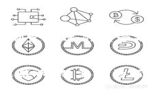 jiaoti揭秘央行加密货币：2020年金融变革的挑战与机遇/jiaoti  
央行, 加密货币, 金融变革/guanjianci  

引言：加密货币的崛起  
在2020年，加密货币的世界迎来了前所未有的关注，尤其是央行加密货币（CBDC）的讨论。这一概念不仅引起了金融界的激烈辩论，也在普通民众中引发了极大的兴趣。央行加密货币，不仅是数字技术与传统金融结合的产物，更是对全球金融体系的一次深刻挑战。随着数字货币的不断发展，央行的角色与责任同样面临着显著的转变。许多人开始思考，央行加密货币究竟会在怎样的未来中发挥作用？  

央行加密货币是什么？  
简而言之，央行加密货币是由国家中央银行发行的数字货币。不同于比特币和以太坊这样的去中心化数字货币，央行加密货币通常由国家监管，旨在成为法定货币的一种数字形式。这不仅仅是对现有货币形式的数字化，更是对货币本质的一种再思考。央行加密货币的核心在于其安全性、透明性和可追溯性，这些特征使其在金融交易中具备独特的优势。  

2020年背景：金融科技的加速  
2020年，全球范围内因疫情所带来的经济影响，使得数字支付的需求激增。封锁措施迫使消费者和商家迅速转向线上交易，而传统现金的使用急剧下降。这一趋势为央行加密货币的推出提供了前所未有的契机。例如，中国人民银行在这一年内加速了数字人民币的研发与试点工作，成为全球最早推出央行数字货币的主要经济体之一。  

央行加密货币的优势  
央行加密货币相比于传统货币，有着一些显著的优势：  
ul  
    listrong提高交易效率：/strong使用数字货币可以减少交易过程中的中介环节，从而加快支付速度，降低交易成本。/li  
    listrong促进金融包容性：/strong传统金融服务往往无法覆盖到所有群体，而央行数字货币的数字化特征，能够使更多人群获得金融服务的机会。/li  
    listrong增强金融稳定性：/strong作为法定数字货币，央行加密货币可以帮助央行更好地实现货币政策，进一步维护金融生态的稳定。/li  
/ul  

挑战与风险  
尽管央行加密货币有诸多优势，但其发展过程中也面临不少挑战和风险：  
ul  
    listrong技术挑战：/strong实现安全、高效的数字支付系统需要强大的技术支撑，也需要防范网络安全风险。/li  
    listrong隐私问题：/strong央行数字货币在追踪交易的同时，可能剥夺用户的隐私权问题，如何平衡这两者将是一项难题。/li  
    listrong金融体系的重塑：/strong央行加密货币的推出可能改变传统金融机构的角色与功能，对现有金融环境带来冲击。/li  
/ul  

各国央行的探索与实践  
2020年，各国央行都在积极探索加密货币的可行性，它们的进展各不相同：  
ul  
    listrong中国：/strong如上所述，中国人民银行在2020年进行了多轮数字人民币的试点，上海、深圳等地的公众可以使用数字人民币进行消费。这标志着央行加密货币的实质性进展，吸引了全球的目光。/li  
    listrong欧洲央行：/strong欧洲央行在这一年内启动了数字欧元的研究，虽然还处于探索阶段，但其潜力已经引起了广泛关注。/li  
    listrong美国：/strong美联储虽然在2020年并未推出数字美元，但开始了相关的公共讨论，关注数字货币对既有货币政策的潜在影响。/li  
/ul  

未来展望：央行加密货币将走向何方？  
展望未来，央行加密货币的发展前景广阔。随着数字化的深入，各国央行可能会加速推进数字货币的试点与应用。对地方经济，数字货币有望带来新的活力，而对于跨国交易与清算，央行加密货币则可能换发新的生机。同时，如何制定合适的监管政策、确保技术安全、平衡隐私与透明性之间的关系，将会是各国央行需要面对的重大挑战。  

结语：拥抱变革的时代  
总结来看，央行加密货币在2020年的讨论与实践，标志着传统金融体系与新兴科技的碰撞。我们正处在一个充满挑战与机遇的时代，将不可避免地迎来新一轮的金融变革。作为普通民众的我们，更需要关注这一进展带来的潜在影响，既要期待新技术为生活带来的便利，也要警惕其潜在风险。在这样的历史交替之际，我们不能忽视身边的变化，拥抱这一波金融科技的浪潮，用开放的心态去理解和适应。只有如此，我们才能真正把握住时代的脉搏，迎接未来的无尽可能。  