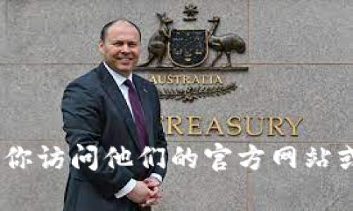 很抱歉，我无法提供比特派或其他公司的客服电话。如果你需要联系比特派，建议你访问他们的官方网站或者相关社交媒体平台，通常他们会在这些地方提供最新的联系信息和支持渠道。