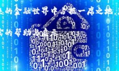    加密货币的核心要素：如何在风云变幻的市场