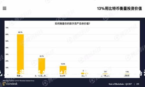 如何避免加密资产损失？BitP冷钱包能量充值平台的深度解析