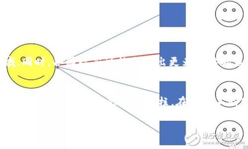 baaoti每日加密货币：挑战传统投资，洞察未来财富之路/baaoti  
加密货币, 投资, 财富/guanjianci

引言：加密货币的崛起  
在过去的十年间，加密货币从一种小众技术变成了全球金融市场的热议话题。比特币、以太坊等数字货币不仅吸引了无数投资者的目光，更在传统财经领域中掀起了一场前所未有的变革。随着科技的进步和人们对财富管理认知的改变，越来越多人开始接纳这种创新的投资方式。那么，加密货币每天都能给我们带来什么样的机遇和挑战呢？

加密货币的基本概念  
加密货币是一种基于区块链技术的数字资产，它利用密码学确保交易的安全性并控制新单位的产生。与传统货币不同，加密货币不受中央银行或政府的控制，使其成为具有去中心化特征的资金流动工具。对于投资者而言，加密货币不仅仅是一种交易媒介，更是一种资产类别，其价格波动性也为短期交易带来了巨大的盈利机会。

每天关注加密货币的优势  
在如今瞬息万变的金融市场中，紧跟加密货币的每一天都可能是一次新的机遇。那些定期检查市场动态、了解潜在投资选择的人，通常能够更好地把握市场的脉动：  
ul  
listrong快速响应市场变化：/strong实时关注让投资者能够在价格波动中迅速行动，从而保护自己的资产或抓住盈利机会。/li  
listrong增加投资知识：/strong每日投资动态让您不断增加对市场的理解，掌握加密货币背后的技术和发展趋势，成为更加明智的投资者。/li  
listrong建立投资策略：/strong每一天的市场信息形成了一种习惯，帮助您制定合理的投资计划，避免情绪化决策。/li  
/ul

加密货币所面临的挑战  
然而，虽然加密货币的优势显而易见，但其背后的风险也不容忽视：  
ul  
listrong价格波动：/strong加密货币的价格波动剧烈，短时间内就可能跌去数十个百分点，这对于新手投资者来说是个不小的挑战。/li  
listrong市场监管：/strong各国政府对加密货币的监管政策尚未统一，可能会影响货币的合法性和交易流动性。/li  
listrong安全风险：/strong加密货币交易所和个人钱包都可能面临黑客攻击，投资者需要提高警惕，确保自己的资产安全。/li  
/ul

如何有效管理加密货币投资  
面对加密货币投资的机遇与挑战，采取有效的管理策略是关键。以下是一些建议，帮助您更好地在这片新兴市场中航行：  
h41. 学习技术分析/h4  
掌握技术分析工具对于判断市场走向至关重要。K线图、移动平均线等技术指标能够帮助您更好地解读市场情绪与趋势。  

h42. 分散投资/h4  
单一持有某种加密货币可能带来高风险，尝试将资金分散投资于不同的币种，有助于降低整体风险。  

h43. 定期回顾投资组合/h4  
定期检查和调整投资组合，可以帮助您及时应对市场变化，同时确保资产配置的合理性。  

h44. 跟踪新闻与法规动态/h4  
保持对行业动态的敏感，为您的投资决策提供支持。新法规的出台或技术升级都可能影响市场走向。  

未来展望：加密货币的演化与发展  
随着时间推移，加密货币市场将持续发展，并且可能会整合更多的交易功能与服务。预计未来5到10年间，我们将看到更多的机构投资者进入这一领域，同时，各国政府可能会推出更为成熟的监管政策。一些专家预测，稳定币的发展会使加密货币更加贴近日常使用，为其广泛普及铺平道路。

结论  
加密货币的世界同样充满了机遇与风险，走在这一变化的前沿，您将有机会开辟新的财富之路。然而，了解市场的本质和动态、掌握相关的投资技巧，都会是您收获成功的重要支柱。在这条不断变革的道路上，知识就是力量，保持好奇心并不断学习才能让您在未来的投资之旅中立于不败之地。

让我们在每一天的加密货币市场变动中，继续探索与学习，共同迎接这场金融革命带来的变化与挑战。