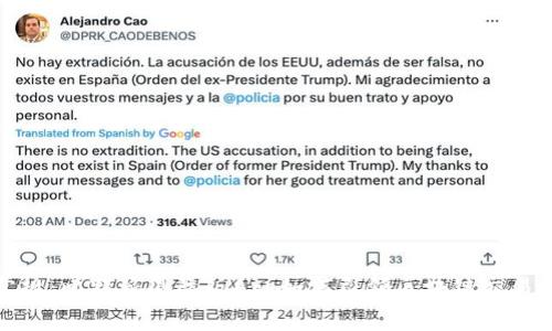 超越常规：比特派国际版App如何引领区块链交易新纪元