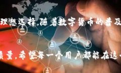 特派钱包是一个数字钱包应用，旨在为用户提供