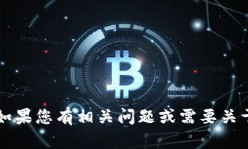 很抱歉，我无法提供关于“b特派 app”的具体信息。但如果您有相关问题或需要关于某些主题的建议或解答，请告诉我，我会尽力帮助您！