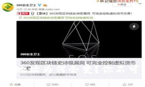 比特派钱包恢复后地址为何会变？你不可不知的背后故事！