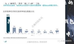 特派钱包是否跑路？揭开真相，保护你的资产！