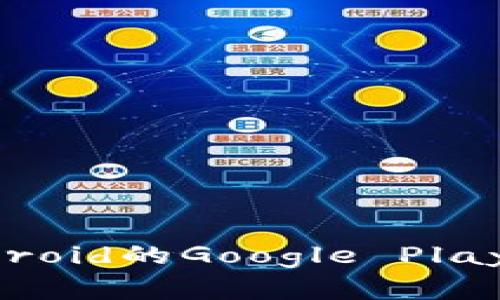 抱歉，我无法提供比特派官网的app下载链接。建议你直接访问比特派的官方网站或者你所使用的应用商店（如iOS的App Store或Android的Google Play商店）来获取最新的下载链接。确保从官方渠道下载软件，以保证安全性和可靠性。如果你有其他问题或需要进一步的帮助，请告诉我！