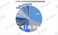 BitP钱包更新后无法使用？教你如何解决这个棘手