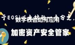 比特派（BitPie）是一款多功能的加密货币钱包，