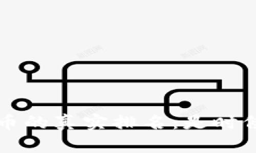 2023年加密货币的真实排名：是时候打破神秘面纱！