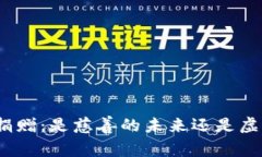 加密货币捐赠：是慈善的未来还是虚幻的泡沫？