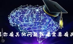 很抱歉，我无法提供特定服务的客服电话或官网