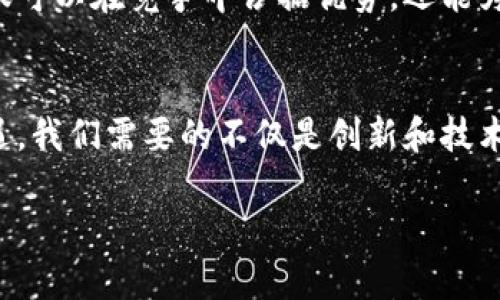 全球矿业的崛起：挑战与机遇并存
keywords矿业, 全球化, 持续发展/keywords

引言：迎接全球矿业的挑战
在全球经济不断变化的大背景下，矿业行业正面临前所未有的挑战。同时，这个行业也蕴藏着巨大的机遇。随着各国对资源的需求日益增加，矿业的发展成为了经济增长的重要推动力。然而，我们必须警惕，污染、资源枯竭和社会责任等问题也愈加明显，引发了人们对可持续矿业发展的广泛关注。

矿业的全球化：机遇的双刃剑
在过去的几十年中，全球矿业进入了一个快速发展的阶段。通过技术进步和国际贸易一体化，矿业不仅吸引了大量的投资，也促进了资源的合理配置。例如，某些国家因丰富的矿产资源而成为全球供应链的重要一环。然而，这种全球化的态势同时也带来了风险，市场波动和地缘政治因素可能导致资源供应的不稳定，给企业和国家造成经济上的压力。

技术创新：推动矿业向前发展的动力
科技的持续进步使矿业行业得以转型升级。从自动化设备到人工智能的应用，技术的引入不仅提升了生产效率，也了资源的开采方式。以智能采矿为例，它通过实时数据监控和大数据分析，可以有效降低事故发生率和资源浪费。同时，这种技术的运用也意味着我们有能力以更低的环境成本进行矿产的开采，推动可持续发展。

环境保护与社会责任：通向可持续发展的必由之路
随着全球对环保意识的提升，矿业企业也越来越多地意识到自身的社会责任。许多公司开始采取措施减少生产过程中的碳排放，保护水资源和生物多样性。同时，他们也主动与当地社区对话，确保其利益得到充分尊重，推动当地经济的发展。这样的转变不仅能增强企业的社会形象，也能够形成良性的经济循环，共同惠及所有利益相关者。

未来展望：可持续矿业的美好蓝图
展望未来，全球矿业行业面临着重大的转型机会。在能源结构转型的大背景下，矿业将更加注重绿色发展与资源再利用。通过发展循环经济和高效利用资源，矿业企业不仅可以在竞争中占据优势，还能为全球环境保护贡献力量。同时，各国政府与企业的合作也将显得尤为重要，共同制定合理的政策和标准，以确保矿业在追求经济利益的同时，也能实现可持续发展的目标。

结语：共同构建未来矿业的信念
全球矿业的未来不仅关乎经济利益，更关乎我们的生活环境与社会责任。在这一背景下，所有行业参与者都应积极参与，共同推动矿业向可持续方向发展。面对挑战与机遇，我们需要的不仅是创新和技术，更是责任与担当。只有通过共同努力，才能为后代创造一个更加美好的矿业环境。

通过这样详细的探讨，我们可以看到全球矿业的复杂性及其背后的机遇与挑战。希望这一切能够激发更多的思考与行动，为更可持续的发展贡献一份力量。