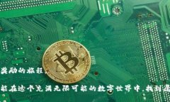 在比特钱包的迷雾中找到亮光：你的完美安卓应