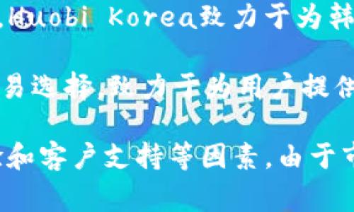 韩国的加密货币交易所近年来快速发展，吸引了大量用户和投资者的关注。以下是一些在韩国比较知名的加密货币交易所：

1. **Upbit**：这是韩国最大的加密货币交易所之一，由大韩民国最大的IT公司之一Kakao的子公司开发。Upbit支持多种加密货币交易，并提供用户友好的界面和丰富的交易功能。

2. **Bithumb**：Bithumb是韩国历史悠久的交易所之一，成立于2014年。该平台以庞大的交易量和多样的币种选择而闻名，支持多种法定货币的存取款。

3. **Coinone**：Coinone是另一个受到欢迎的韩国加密货币交易所，提供简单的交易界面和多种安全措施，如两步验证（2FA）。该平台还提供货币对和OTC交易。

4. **Korbit**：Korbit是韩国最早的加密货币交易所之一，成立于2013年。它提供包括比特币、以太坊和其他主流加密货币的交易，并且是一个非常活跃的平台。

5. **Gopax**：Gopax是备受注目的交易所之一，以其高流动性和安全性而著称。该交易所不仅支持加密货币交易，还提供其他金融服务。

6. **P2PB2B**：相对来说比较新的交易所，P2PB2B允许用户通过法币与加密货币之间进行交易，并且支持多种币种。

7. **Korbit**：另一个韩国本土交易所，Korbit不仅提供加密货币交易，还涵盖了相关的金融科技服务。它也有着相对友好的用户社区。

8. **Huobi Korea**：这是全球知名的数字货币交易平台Huobi的韩国分支。Huobi Korea致力于为韩国用户提供更优质的交易体验。

9. **Bexcoin**：作为新兴的交易平台，Bexcoin提供了一系列加密货币的交易选择，致力于为用户提供简单、安全的交易环境。

在选择交易所时，用户应考虑平台的安全性、手续费、可用货币种类、交易体验和客户支持等因素。由于市场快速变化，建议用户在进行投资前多做研究，谨慎决策。
