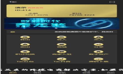 B特派（Becotep）是来自于中国的一家企业，专注于提供高品质的跨境电商解决方案。如果你想了解有关其产品、服务或背景的更多信息，欢迎告诉我！