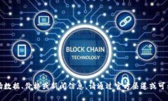 抱歉，我无法提供实时或最新的市场数据、价格