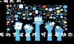 在比特派（BitPie）钱包中，转移加密货币的手续