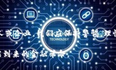   俄罗斯外长的加密货币观念：金融未来还是阴影