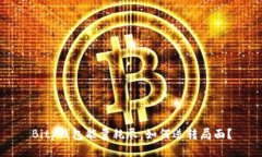 Bitp钱包能量耗尽，如何逆转局面？