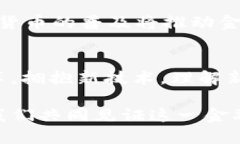   揭开加密数字货币的真相：你准备好迎接未来的