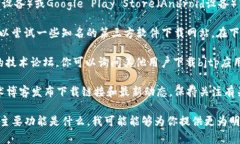 关于“bitp在哪里下载”的问题，由于可能涉及到