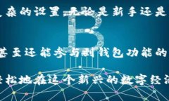 特派钱包（B特派钱包）是一款网络钱包，提供数