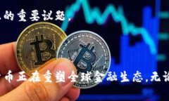 加密货币是一种利用密码学技术来保护交易、安