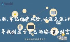  警惕：b特派钱包骗局再度升级，你准备好应对了