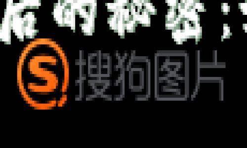 比特派旷工费代付升级背后的秘密：如何让你的投资更加安全？