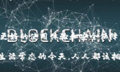 特派钱包苹果版如何下载？挑战繁琐步骤，轻松