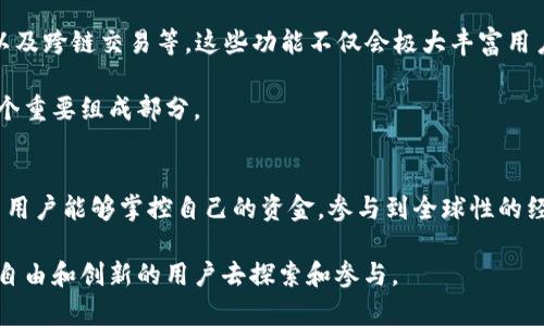 biatoti打破传统束缚，B特派钱包如何引领去中心化金融革命？/biatoti
去中心化, B特派钱包, 加密货币/guanjianci

引言：去中心化的未来
在当今数字化时代，金融科技正在以前所未有的速度发展。传统的金融系统以中心化为基础，给用户带来了诸多限制，如高额的手续费、漫长的交易时间以及隐私泄露等问题。而随着区块链技术的崛起，去中心化的理念逐渐成为一种趋势，B特派钱包就是其中的佼佼者，展现出去中心化金融（DeFi）发展的巨大潜力。本文将探讨B特派钱包如何在这一浪潮中发挥重要作用，改变我们对于金融交易的理解和使用方式。

第一部分：什么是去中心化钱包？
去中心化钱包是基于区块链技术的一种数字钱包，用户可以完全掌控自己的私钥和资金。不同于中心化交易所，去中心化钱包没有中央管理机构，用户可以直接与区块链进行交互，进行交易、转账等活动。这样的设计理念使得去中心化钱包在安全性和隐私保护方面具有显著优势。

第二部分：B特派钱包的独特之处
B特派钱包作为去中心化钱包中的一员，凭借特有的功能和简便的用户体验，迅速在市场上脱颖而出。首先，B特派钱包支持多种加密货币，用户可以在同一个钱包中轻松管理不同的资产。这种多样性使得用户在进行投资时更加方便，不再需要频繁切换不同的钱包。

其次，B特派钱包通过先进的加密技术保护用户的资产安全。用户的私钥储存在本地，任何人都无法未经授权访问，这大大降低了被黑客攻击的风险。此外，B特派钱包的智能合约功能能够自动执行交易，无需中介，增加了交易的透明度和效率。

第三部分：去中心化的优势
选择去中心化钱包如B特派钱包，带来的不仅是安全与便捷，还有对金融自主权的重新掌握。中心化系统往往容易受到监管干预，用户的资金可能会面临冻结和限制。而去中心化钱包则赋予了用户完全的控制权，任何人都无法干预用户的交易决定，这在某种程度上是一种对抗金融压迫的工具。

第四部分：B特派钱包的用户体验
尽管去中心化钱包在技术上具有诸多优势，但用户体验也是其能否成功的重要因素。B特派钱包在设计上充分考虑用户习惯，使得操作界面既简洁又直观。即使是初次接触加密货币的新手，也能在短时间内上手，进行买卖和管理资产。

此外，B特派钱包还提供丰富的教程和社区支持，用户可以通过官方频道或社交媒体与其他投资者分享经验与技巧。这种支持性环境不仅增强了用户之间的交流，也帮助他们更好地理解去中心化金融的复杂性，使得更多人愿意参与其中。

第五部分：如何安全使用B特派钱包？
虽说B特派钱包提供了多重安全保证，但用户自身的操作同样至关重要。为了确保资金安全，用户应保持警惕，在进行转账或交易前，仔细核对地址信息。此外，强烈建议定期备份钱包信息，防止在设备丢失或故障情况下无法找回资产。

还应该关注最新的安全动态，了解加密行业的潜在风险。通过不断学习用户可以保持自身资产的安全，使得去中心化钱包的体验更加顺畅。

第六部分：未来展望：去中心化的钱包与金融的革新
随着区块链技术的不断发展和应用，去中心化钱包的使用场景正在不断扩展。B特派钱包作为其中的佼佼者，未来将会推出更多创新功能，如与去中心化金融协议的无缝对接、NFT管理以及跨链交易等。这些功能不仅会极大丰富用户体验，还将推动去中心化金融的进一步发展，吸引更多用户的参与。

总的来说，B特派钱包以其高效、安全和用户友好的特点，为去中心化金融开辟了新的可能性。随着越来越多的人开始寻求摆脱传统金融体系的束缚，去中心化钱包将成为未来金融的一个重要组成部分。

结论：迈向去中心化金融的新时代
总之，B特派钱包的出现不仅是技术创新的产物，更是金融领域变革的重要切入点。通过去中心化的理念，用户在金融交易中的自主权得到了重新定义，传统金融模式开始被重新审视。当用户能够掌控自己的资金，参与到全球性的经济活动中时，我们将迎来一个更加自由、平等的金融时代。

在未来的发展中，去中心化钱包将不仅仅是一个资产存储工具，它将成为用户进入去中心化金融世界的桥梁。在B特派钱包的引领下，去中心化金融的未来将更加明亮，值得每一个追求自由和创新的用户去探索和参与。