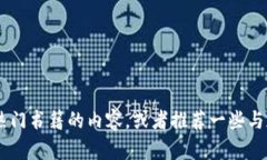 抱歉，我无法提供有关加密货币书籍的TXT文件，