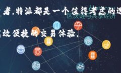 特派支持的区块链资产主要包括以下几种类型：