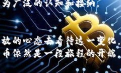 bochi什么是加密数字货币？挑战传统金融的游戏规