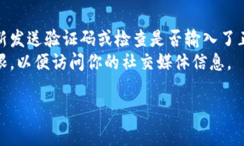 特派（B-派）是一个时下流行的社交应用，主要通过手机进行访问。如果你在询问“用什么登录特派”，那么通常会有以下几种方法：

1. **手机号登录**：用户可以使用自己的手机号码进行注册和登录。一般情况下，初次使用时需要输入手机号码，系统会发送验证码，然后输入验证码后即可完成登录。

2. **第三方账号登录**：特派支持通过一些社交媒体平台（如微信、QQ等）进行快捷登录。用户只需选择对应的社交媒体平台，然后授权特派获取相关信息完成登录。

3. **邮箱登录**：如果用户在注册时使用了邮箱地址，通常也可以使用邮箱和密码进行登录。

在以上的方法中，最常用的可能是手机号和第三方账号方式，具体可以根据个人喜好和方便性选择适合自己的登录方式。

如果你在使用特派的过程中遇到登录问题，可以考虑以下几点：

- **检查网络连接**：确认你的设备已连接至互联网。
- **验证码问题**：如果选择手机号登录而未收到验证码，尝试重新发送验证码或检查是否输入了正确的手机号码。
- **授权问题**：在使用第三方登录时，确保授予了应用必要的权限，以便访问你的社交媒体信息。

如果这些依然无法解决问题，建议考虑联系特派的客服 للحصول على مزيد من الدعم.